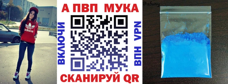 А ПВП СК наркошоп Бавлы