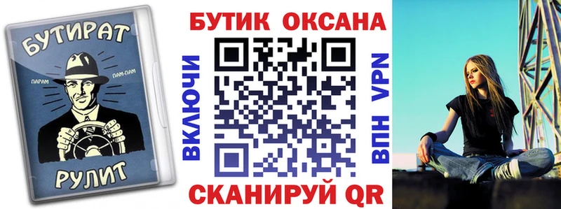 Бутират бутандиол  Бавлы 