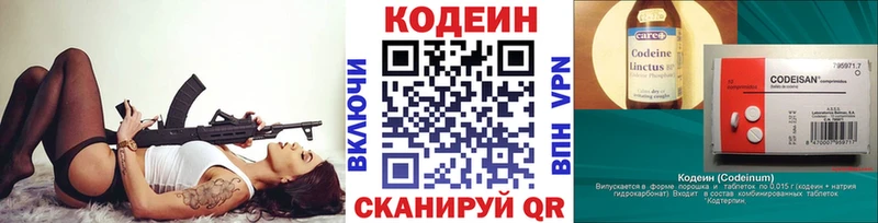 закладка Бавлы Кодеин Purple Drank