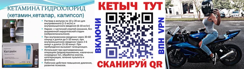 Кетамин ketamine  что такое   Бавлы 