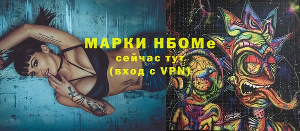 стафф Армянск