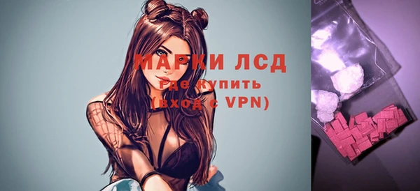 марки lsd Арсеньев