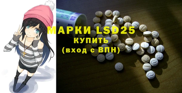 марки lsd Арсеньев