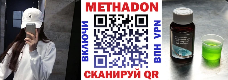 МЕТАДОН methadone это как зайти Бавлы