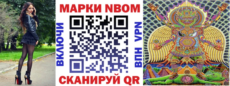 Марки 25I-NBOMe 1,5мг  Бавлы 